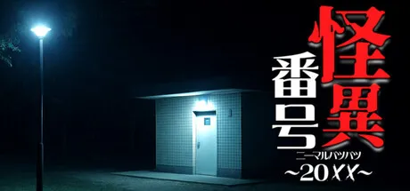 Kaiki Bangou Released