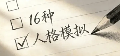 16 Personalities Simulator is now available on Steam