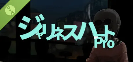 ジャリネスハートPro