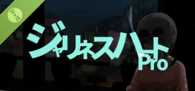 ジャリネスハートPro is now available on Steam