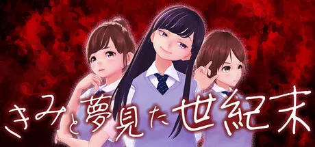 Dream at Dead of Century is now available on Steam