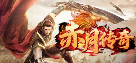 赤月传奇 is now available on Steam