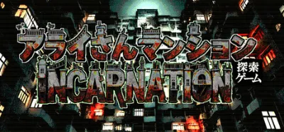 Arai-san Mansion Exploration Game: Incarnation is now available on Steam