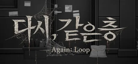 Again：Loop is now available on Steam